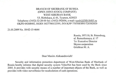 Branch of Sberbank of Russia, West-Siberian Bank